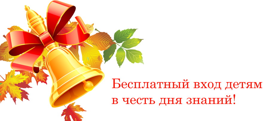Все дети получат подарок ко Дню знаний – бесплатное посещение парка развлечений «Пандориум»