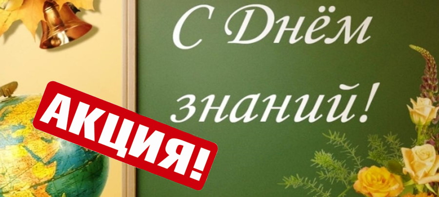 Традиционный праздничный подарок получат все дети к 1 сентября от Виктора Жиленко